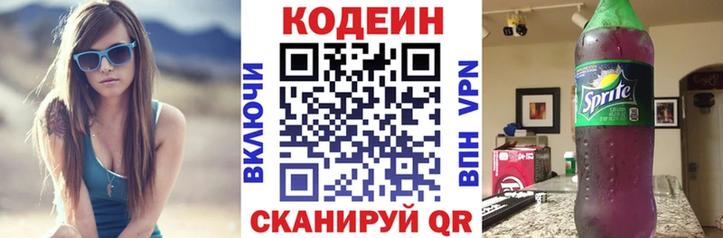 где продают   Суворов  Кодеин Purple Drank 
